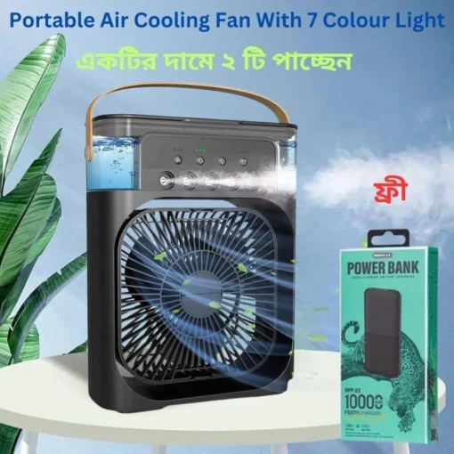 Air Cooler (non-rechargeable) free power bank