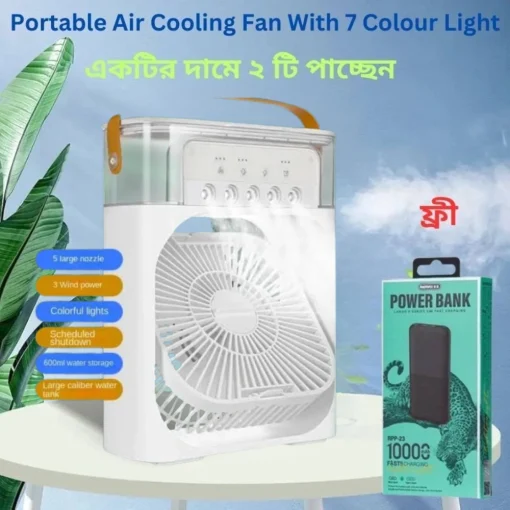 Air Cooler (non-rechargeable) free power bank - Image 2