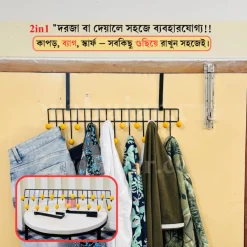 Door Hanger (2in1) 19 টি হুক